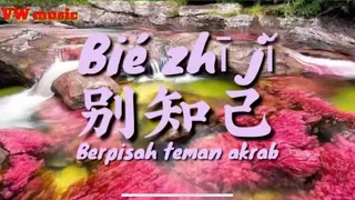 bie zhi ji teks dan terjemahan berpisah teman akrab 