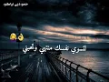 لتسوي نفسك منتهي وتحبني🤕حالات واتس اب حزينة💔..ناي