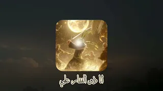 انا ذو الفقار علي صدى 