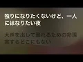 [Lyrics] れびてーしょん - Off Main Vocal / キタニタツヤ