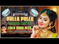 Lagu NEW LATEST DJ SONG PULLA PULLA CHEERA KATTI RIMX BY DJ DASU MODEL❤❤❤❤