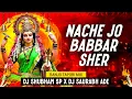 Download Lagu Nache Jo Babbar Sher - Benjo - Tapori Mix - Dj Shubham SP \u0026 Dj Saurabh Ade