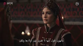 الإعلان الرسمي الثاني للحلقة الثالثة من مسلسل المؤسس أورهان 