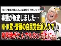 Download Lagu 【ゆっくり解説】NHK党の齋藤健一郎が衝撃の自民党会派入り！泉房穂との格差がヤバすぎたw