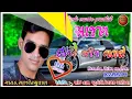 Download Lagu New Remix timli Ranjit Suvan 2020 Sajan Taro jieva Balash (સાજણ તારો જીવ બળશે)