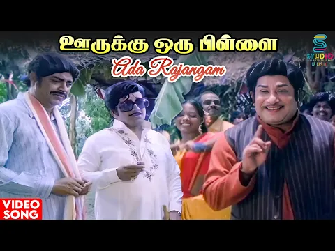 Ada Rajangam Un Athigaram - YouTube