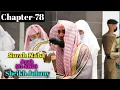 Download Lagu Beautiful recitation of Surah An-Naba (Full) || By Sheikh Juhany with Arabic and English Translation