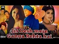 Download Lagu Jis Desh Mein Ganga Rehta Hai Full Movie | Govinda | Sonali Bendre | Rinke Khanna | Review \u0026 Facts