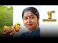 Download Lagu அரசி - Arase | Episode 1 | Raadhika Sarathkumar , Sivachandran | Ultra Tamil TV Serial