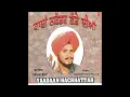 Download Lagu kedi gallon door ho gaya song by nachattar chatta