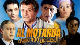 Film Al Motarada HD فيلم مغربي المطاردة 