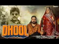 Download Lagu Dhool Song - Masoom Sharma | Kay D Shiva Choudhary | New Haryanvi Song 2025 | Masoom Sharma New Song