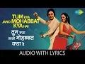 Lagu Tum Kya Jano Mohabbat Kya Hai with lyrics |तुम क्या जानो|R.D. Burman|Hum Kisise Kum Naheen | Rishi K