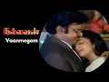 Lagu Vaanmegam Video Song | Nallavan | Vijayakanth | Raadhika | S P Muthuraman | Chandrabose