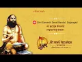 Lagu मकरंद बुवा रामदासी  कीर्तन सेवा.   श्री दत्त मंगल कार्यालय गांवभाग सांगली.