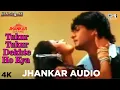 Download Lagu Tukur Tukur Dekhte Ho Kya (Jhankar) Ayesha Jhulka | Kumar Sanu, Poornima | Masoom | 90s Jhankar Song