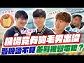 Download Lagu 有人登機證不見！大爆氣差點摧毀電狼？機場竟有胸毛男出沒！【2025 APL Vlog EP1】