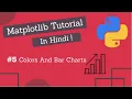 Matplotlib Tutorial Hindi Part 05 Colors And Bar Charts Bar Graph