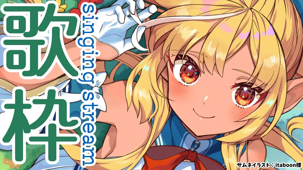 【歌枠】今年一発目！？リハビリしつつ歌う-karaoke-【不知火フレア/ホロライブ】