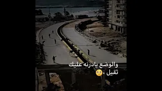 جاها سيل درنه اغاني ليبية اغنية ليبيا اعصار دانيال درنة 