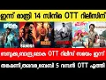 Download Lagu NEW OTT RELEASES MALAYALAM|LOKAH,THANKAMANI,KANTARA,BANDRA,BAZOOKA,OTT RELEASE|TONIGHT OTT RELEASES