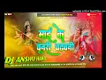 Download Lagu Maai Ke chunari Chadhvni √√ Dj Anshu Babatpur No.1 Jhan Jhan Hard √√ माई के चुनरी चढ़वनी Bhakti Song