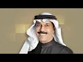 رحلتي .. تركتيني شماته • أغنية رحلتي • عبدالله الرويشد