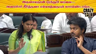 இதனாலதான் பரந்தூர் வரலை... அமைச்சர் கீர்த்தனா எல்லாத்தையும் சொல்லிட்டாங்க..!