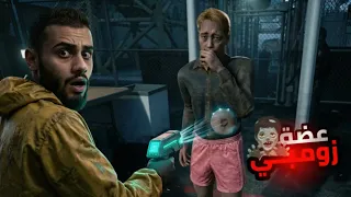 سمحت له يدخل… وكان مصاب 🤦🏻‍♂️ || تفتيش الزومبي !