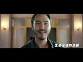 鄭宜農 - 新造的人 （電影《周處除三害》插曲）