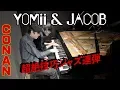 Download Lagu Detective Conan Main Theme - Jacob Koller with Yomii - Jazz Piano Duet Cover