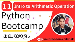 11 Introduction to Arithmetic Operation Python Bootcamp Malayalam
