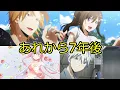 Download Lagu 【暗殺教室】E組メンバーの気になるその後　part３
