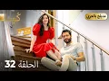 مسلسل تركي -   كُوما الحلقة 32 ( Arabic Dubbed ) @araftadizisi