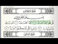 Download Lagu Surah - 112 - Al-Ikhlas - Accurate Tajweed recitation of Quran - Mahmoud Khaleel Al-Hussary