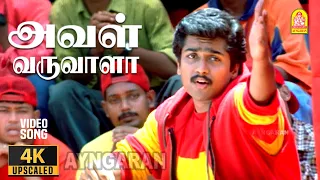 aval varuvala 4k video song nerrukku ner suriya simran deva vairamuthu