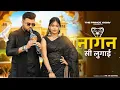 Download Lagu Nagan Si Lugai Tera Balam Chhota | Farmani Naaz | Nagin Si Lugai | New haryanvi Song