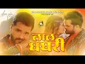 Download Lagu lal ghaghara #khesari Lal Yadav #viral #bhojpuri Hard Bass Mix DjAnurag Babu Jaunpur