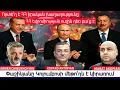 Download Lagu Պատերազմ ռեգիոնում՝ ինչպես է դիրքավորվում Երևանը. ՀՀ անվտանգության մեխանիզմի ընտրությունը