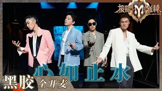  2 call me by fire s2 ep5 hunantv