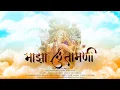 Download Lagu Majha Chintamani | Chinchpoklicha Chintamani New Song 2019 | Rudraksha Anil Patare New Marathi Song