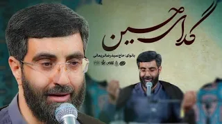 نماهنگ گدای حسین با نوای سیدرضا نریمانی 