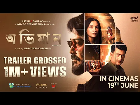 Abhhiman - Trailer | Prosenjit Chatterjee, Subhashree Ganguly, Jisshu U Sengupta| Indraadip Dasgupta