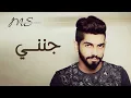 محمد الشحي جنني