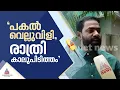'വി ഡി സതീശന്റെ ശിഷ്യൻ രാത്രി കാലുപിടിക്കാൻ പോയത് യുഡിഎഫിന്റെ പരാജയ ഭീതിയിൽ'; വി കെ സനോജ്