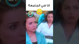 انا بالجامعة عمر وسلمى  انا بالجامعة عمر وسلمى