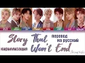 Download Lagu Stray Kids – Neverending Story (끝나지 않을 이야기) [ПЕРЕВОД НА РУССКИЙ/КИРИЛЛИЗАЦИЯ Color Coded Lyrics]