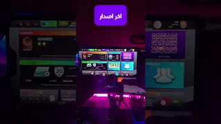 تحميل لعبة دريم ليج 2025 مهكرة للايفون و الاندرويد DLS 25 مهكرة Dls دريم ليج 2025 Dls25 