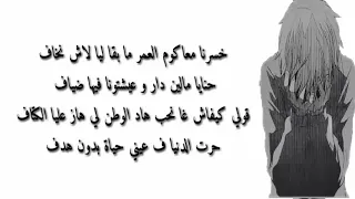 WELD L GRIYA 09 FT LZ3ER GNAWI عاش الشعب LYRICS الكلمات PAROLES 