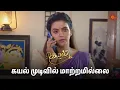 Download Lagu கயலுக்கு செம்ம திட்டு! | Kayal - Semma Scenes | 09 July 2024 | Tamil Serial | Sun TV